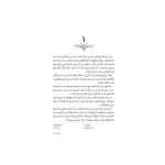 شبح شصت و هشتم (2)