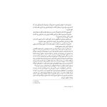 شبح شصت و هشتم (3)