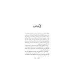 شکلات وحشی (3)