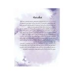 شگفتی‌های آسمان شب (3)