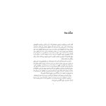 صدای دست‌ها (2)