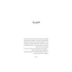 عروسک‌های جادویی ناخدا (2)