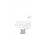 فکر کنم ماشین تحریر حرف زد (2)