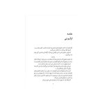 فکر کنم ماشین تحریر حرف زد (3)