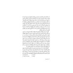 قدرت های نسبتاً عجیب ۱ دروغ‌سنج بدبو (3)