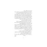 قدرت‌های نسبتاً عجیب 2 الکس اسپارو و خشم پشمالو‌ها (3)