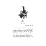 قصه های همیشگی 4 اکسیر جادویی (2)