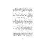 قصه های همیشگی 4 اکسیر جادویی (3)