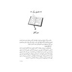 قصه‌ها عوض می‌شوند 1 سفید برفی (2)