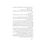 قصه‌ها عوض می‌شوند 1 سفید برفی (3)