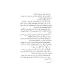 قصه‌ها عوض می‌شوند 10 هانسل و گرتل (3)
