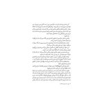 قصه‌ها عوض می‌شوند 10.5 اِیبی در سرزمین عجایب (3)