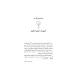 قصه‌ها عوض می‌شوند 11 شاهزاده نخودفرنگی (2)