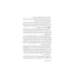 قصه‌ها عوض می‌شوند 11 شاهزاده نخودفرنگی (3)