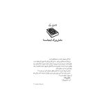 قصه‌ها عوض می‌شوند 12 شنل قرمزی (2)