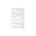 قصه‌ها عوض می‌شوند 12 شنل قرمزی (3)