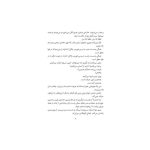 قصه‌ها عوض می‌شوند 13.5 ایبی در شهر اُز (2)