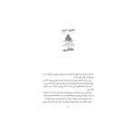 قصه‌ها عوض می‌شوند 13.5 ایبی در شهر اُز (3)