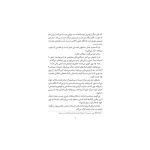 قصه‌ها عوض می‌شوند 14 مو طلا (2)