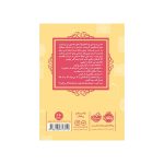 قصه‌ها عوض می‌شوند 14 مو طلا (4)