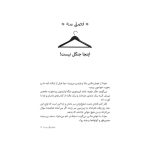 قصه‌ها عوض می‌شوند 2 سیندرلا (2)