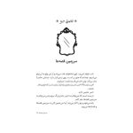 قصه‌ها عوض می‌شوند 3 پری دریایی (2)