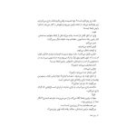 قصه‌ها عوض می‌شوند 4 زیبای خفته (3)
