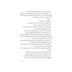قصه‌ها عوض می‌شوند 5 گیسو کمند (3)