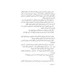 قصه‌ها عوض می‌شوند 6 ملکه‌ی برفی (2)