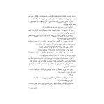 قصه‌ها عوض می‌شوند 6 ملکه‌ی برفی (3)