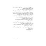 قصه‌ها عوض می‌شوند 7 دیو و دلبر (2)