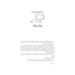 قصه‌ها عوض می‌شوند 7 دیو و دلبر (3)
