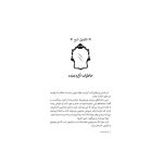 قصه‌ها عوض می‌شوند 8 شاهزاده قورباغه (2)