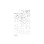 قصه‌ها عوض می‌شوند 8 شاهزاده قورباغه (3)