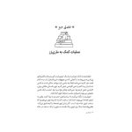 قصه‌ها عوض می‌شوند 9 علاءالدین (2)
