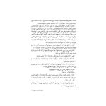 قصه‌ها عوض می‌شوند 9 علاءالدین (3)