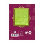 قصه‌ها عوض می‌شوند 9: علاءالدین - Image 4