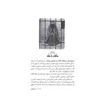 قصه‌های همیشگی 1 طلسم آرزو (2)