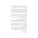 قصه‌های همیشگی 1 طلسم آرزو (3)