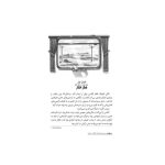 قصه‌های همیشگی 2 بازگشت ساحره (2)