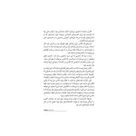قصه‌های همیشگی 2 بازگشت ساحره (3)