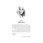 قصه‌های همیشگی 3 هشدار برادران گریم (2)