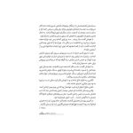 قصه‌های همیشگی 3 هشدار برادران گریم (3)