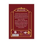 قصه‌های همیشگی 3 هشدار برادران گریم (4)