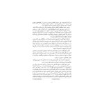 قصه‌های همیشگی 5 سفر به سرزمین سرگردانی (2)
