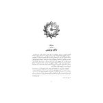قصه‌های همیشگی 5 سفر به سرزمین سرگردانی (3)