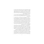 قصه‌های همیشگی 6 آخرین نبرد (2)