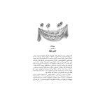 قصه‌های همیشگی 6 آخرین نبرد (3)