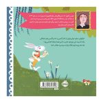 قصه‌های کلاسیک آلیس در سرزمین عجایب (4)