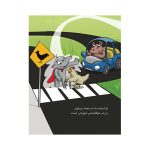 قهرمان شنل‌پوش چه احساسی داری لویی؟ (2)